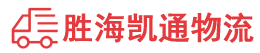潮州到察哈尔右翼后旗物流公司